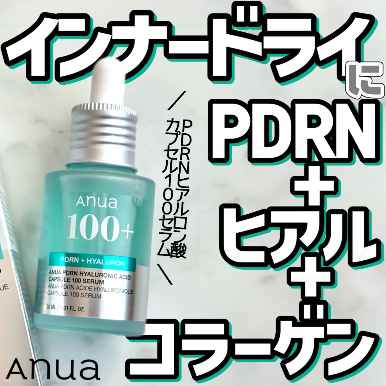 PDRNヒアルロン酸カプセル100セラム/Anua/美容液を使ったクチコミ(3枚目)