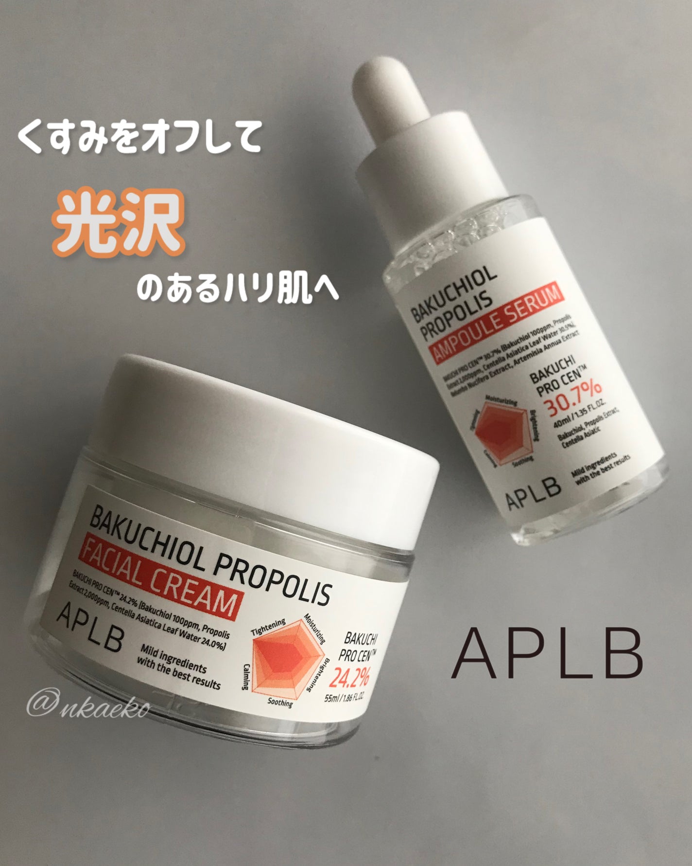 Kaeko on LIPS 「くすみが気になったら使ってみたい透明感のあるハリ肌ケア😊💓・韓..」(1枚目)