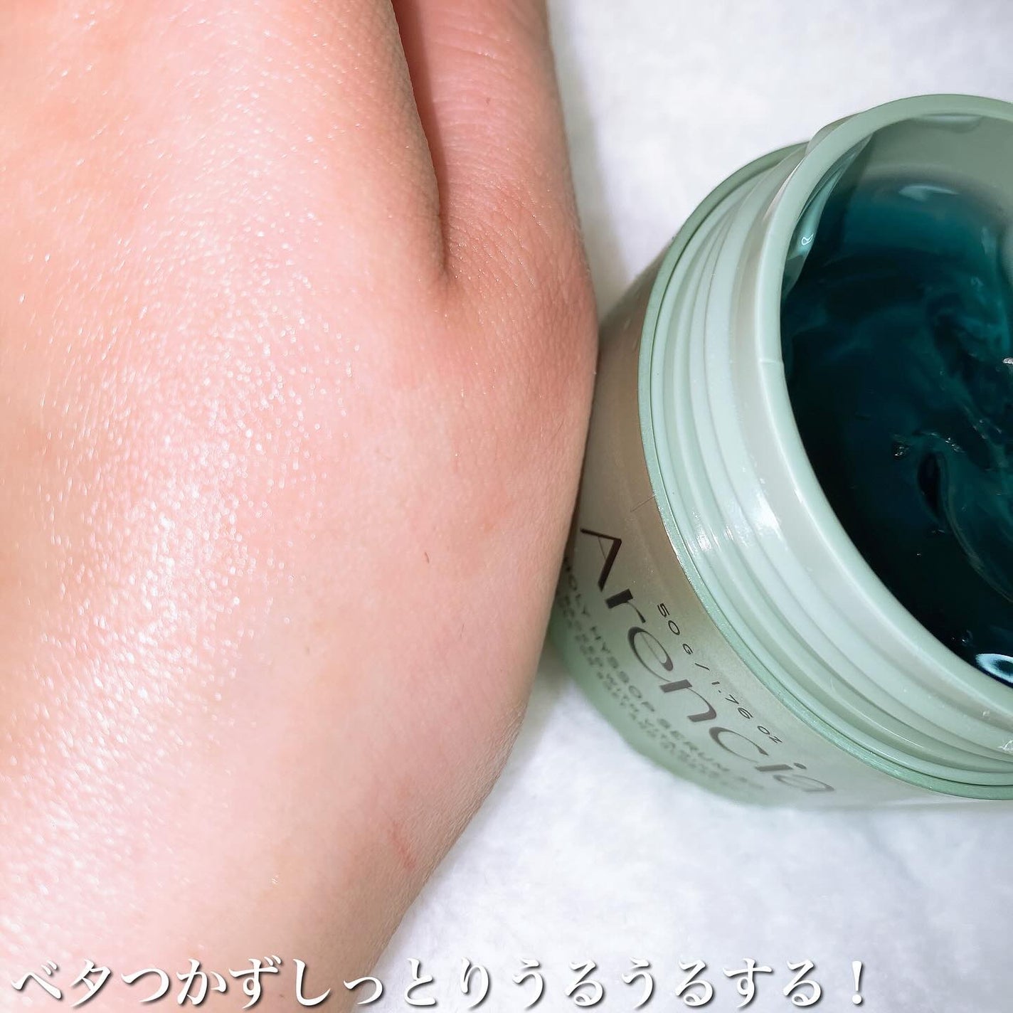 ホーリーヒソップ もちセラム/アレンシア/美容液を使ったクチコミ(8枚目)