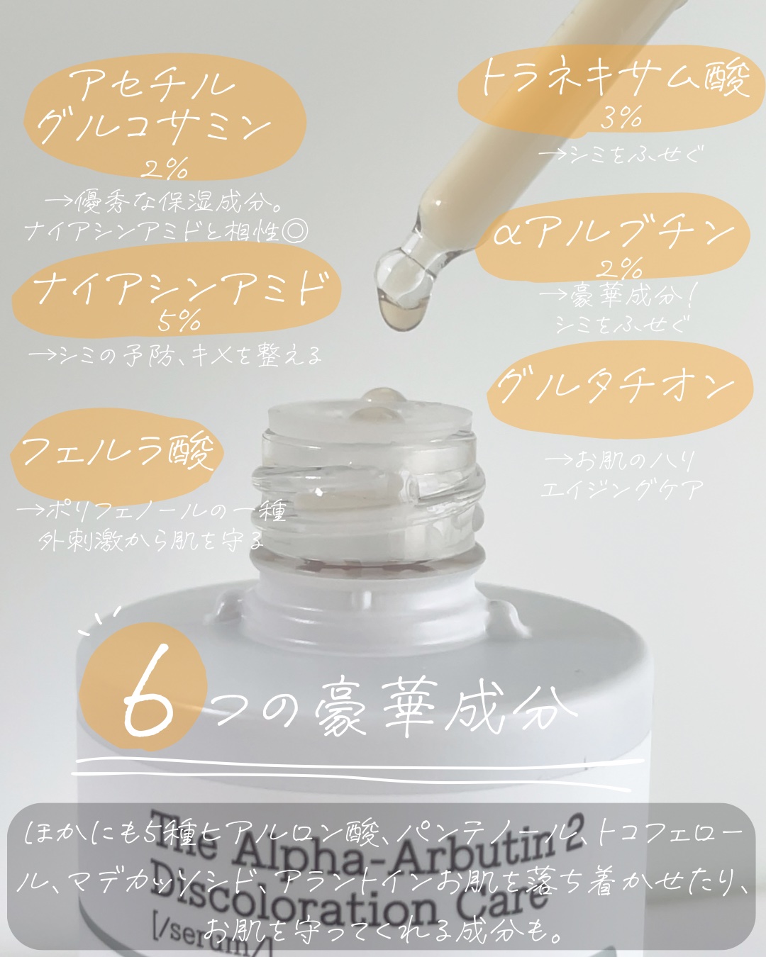 RXザ・アルファアルブチン2 ニキビ跡ケアセラム/COSRX/美容液を使ったクチコミ（2枚目）