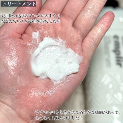 ウォーターベール モイストシャンプー/トリートメント/emplir/市販シャンプーを使ったクチコミ(5枚目)