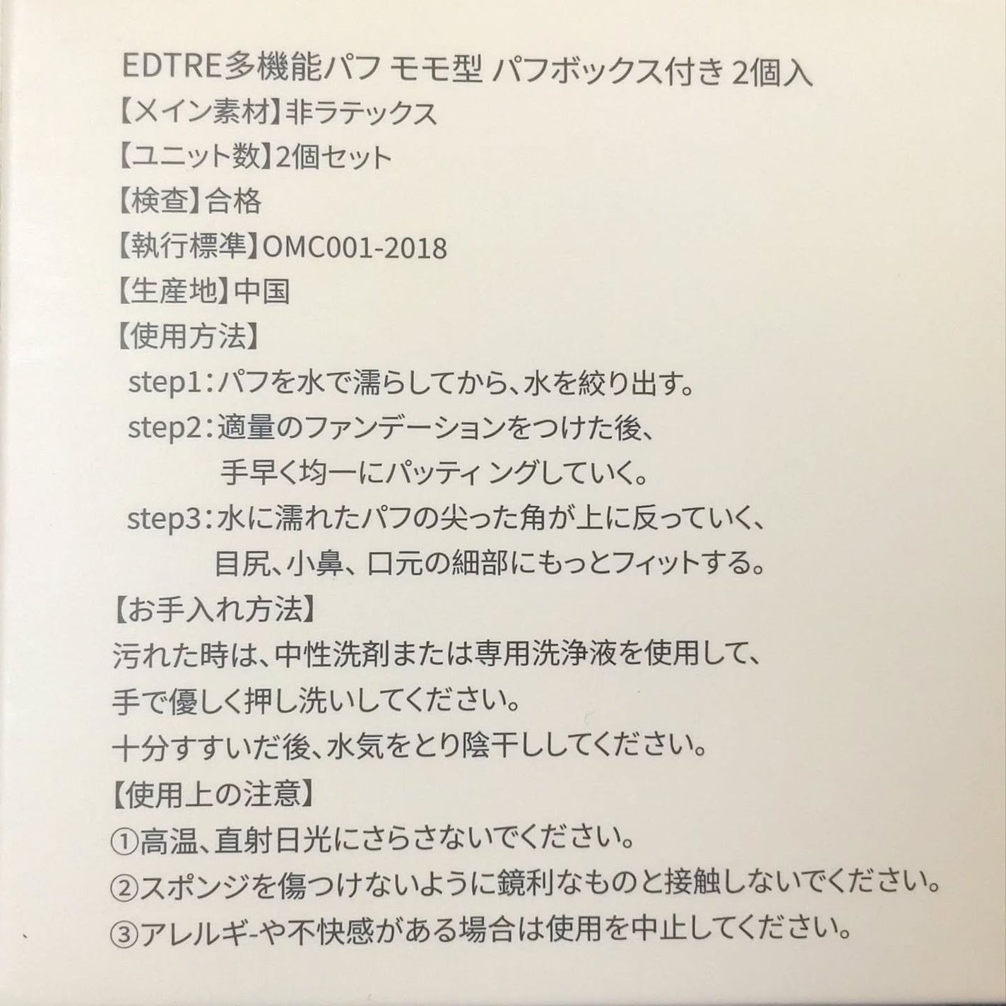 多機能パフ モモ型 /EDTRE/パフ・スポンジを使ったクチコミ(10枚目)
