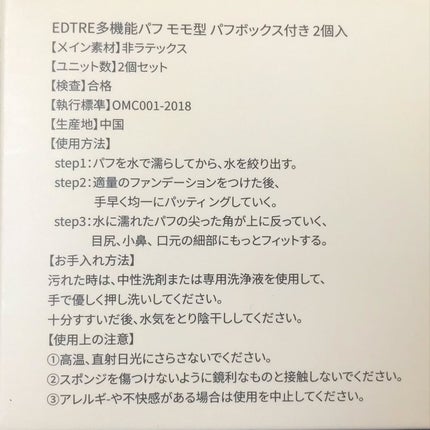 多機能パフ モモ型 /EDTRE/パフ・スポンジを使ったクチコミ(10枚目)