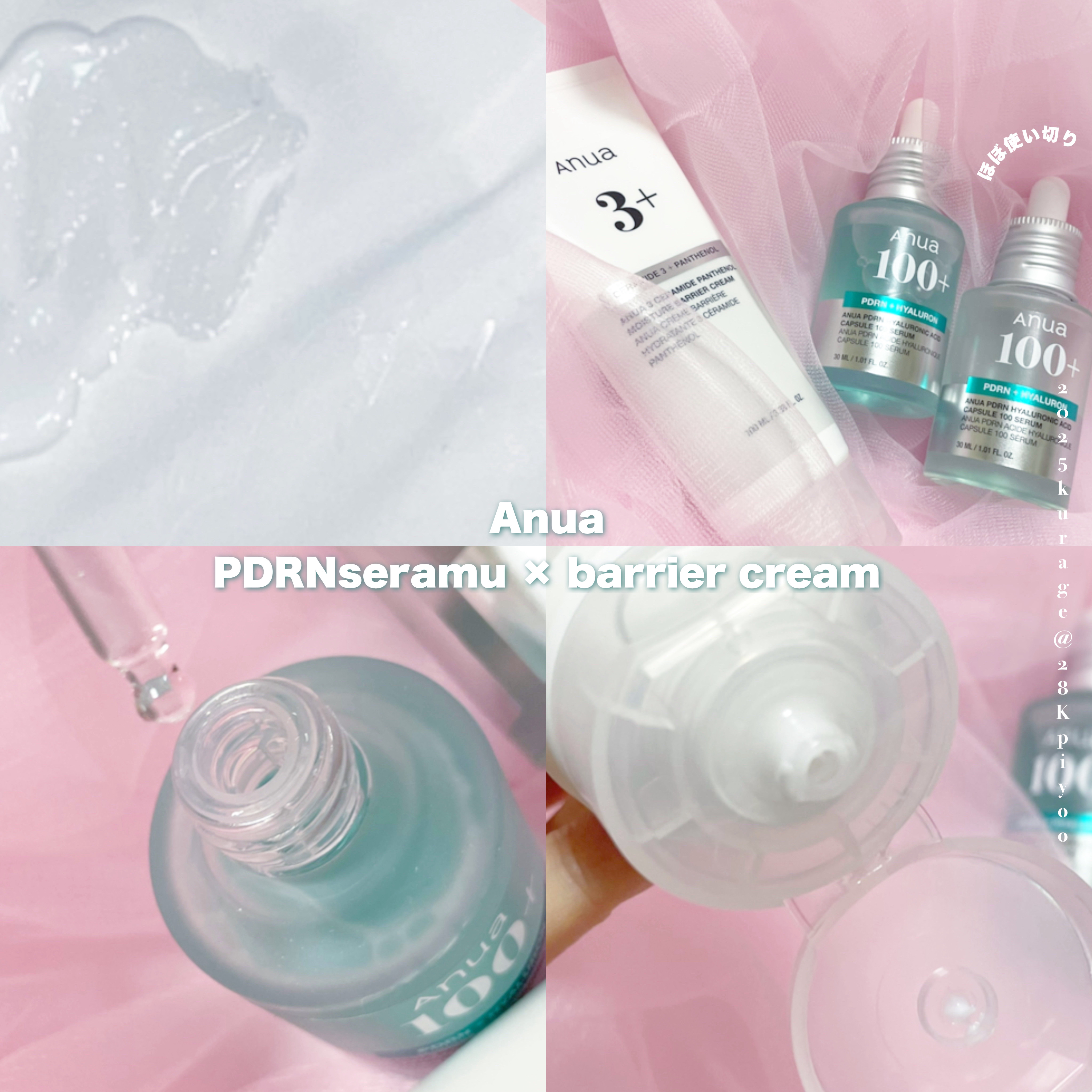 PDRNヒアルロン酸カプセル100セラム/Anua/美容液を使ったクチコミ（1枚目）