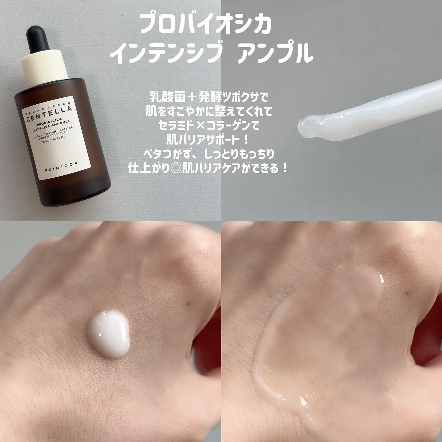 プロバイオシカ インテンシブ アンプル/SKIN1004/美容液を使ったクチコミ（2枚目）