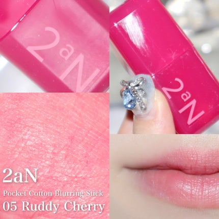 ポケットコットンブラーリングスティック/2aN/ジェル・クリームチークを使ったクチコミ(8枚目)