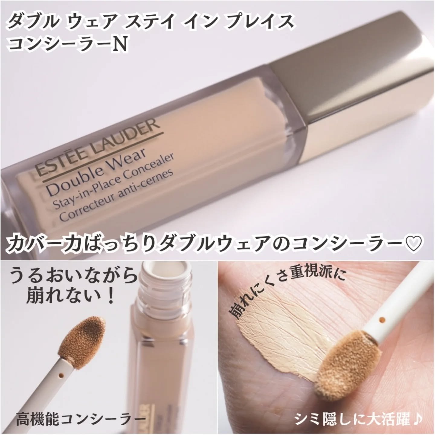 フューチャリスト ソフト タッチ ブライトニング スキンシーラー/ESTEE LAUDER/リキッドコンシーラーを使ったクチコミ（2枚目）