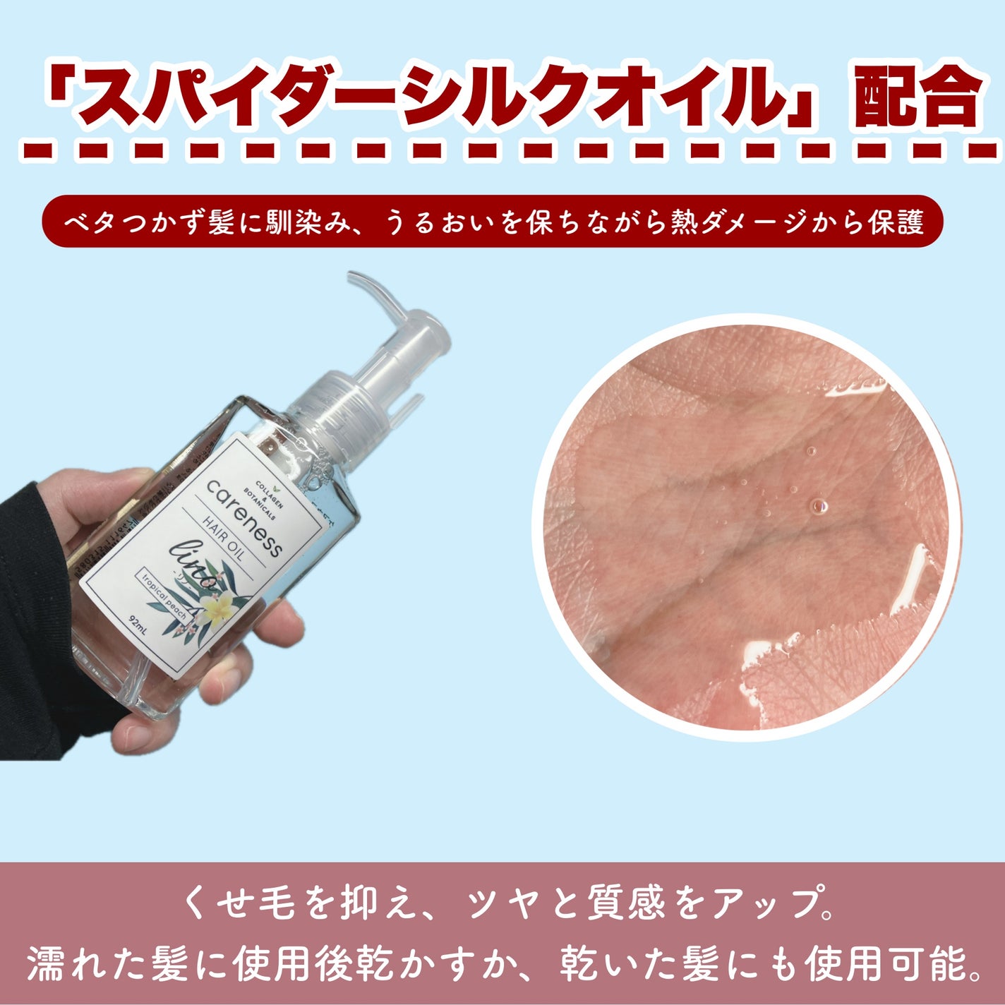 ケアネスヘアオイルリノ/careness/ヘアオイルを使ったクチコミ(2枚目)