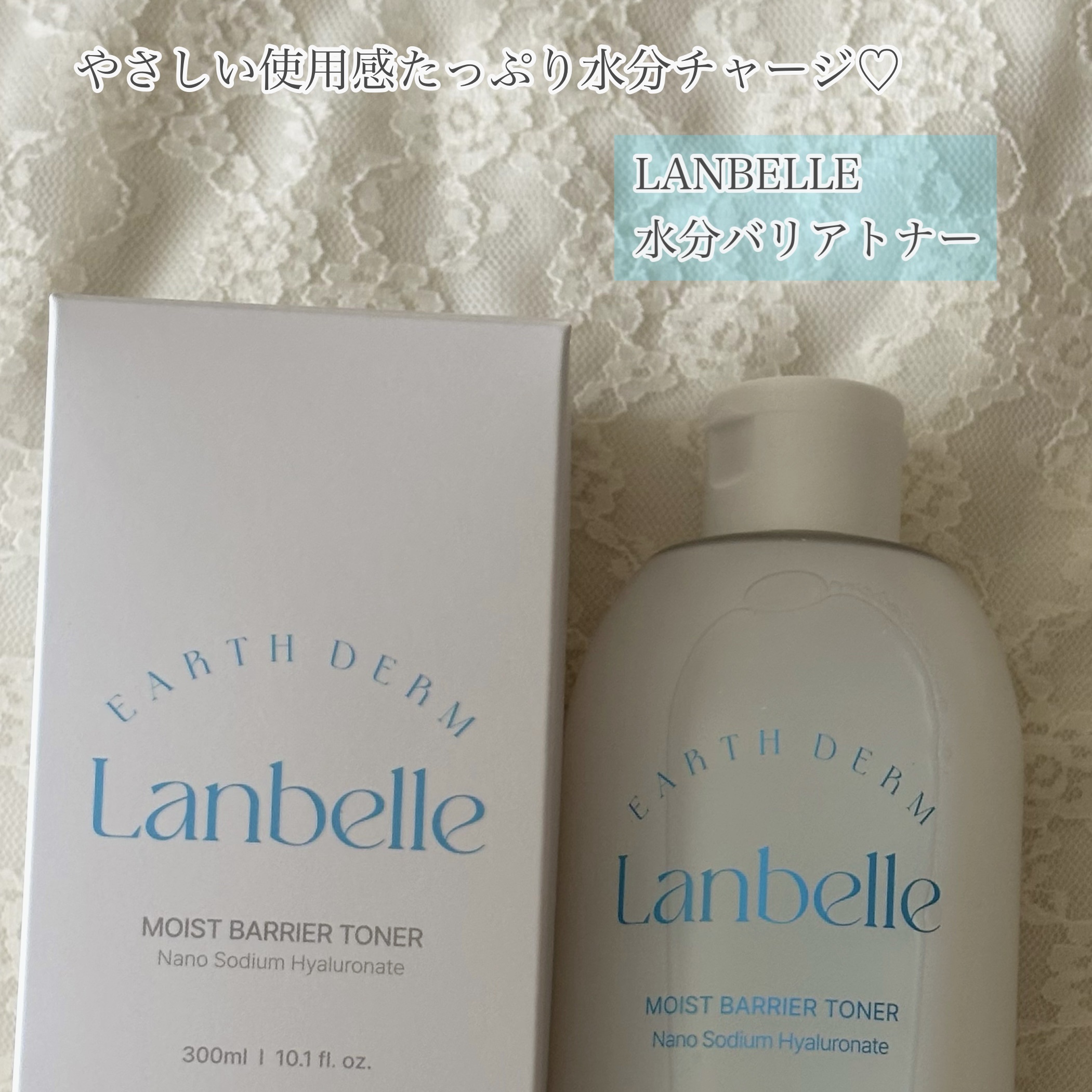 水分バリアトナー/LANBELLE/化粧水を使ったクチコミ（1枚目）