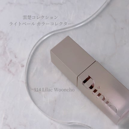ライトベールカラーコレクター/Dinto/リキッドコンシーラーを使ったクチコミ(4枚目)