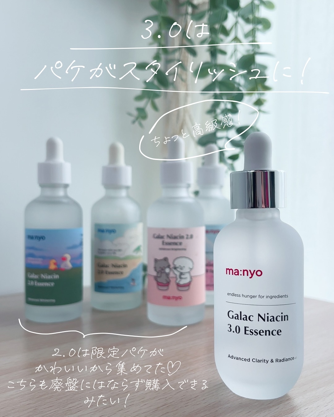 ガラク ナイアシン 3.0 エッセンス/manyo/美容液を使ったクチコミ（2枚目）