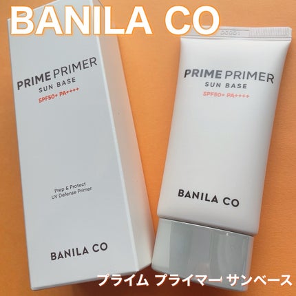 プライムプライマー サンベース/BANILA CO/日焼け止めクリームを使ったクチコミ(1枚目)