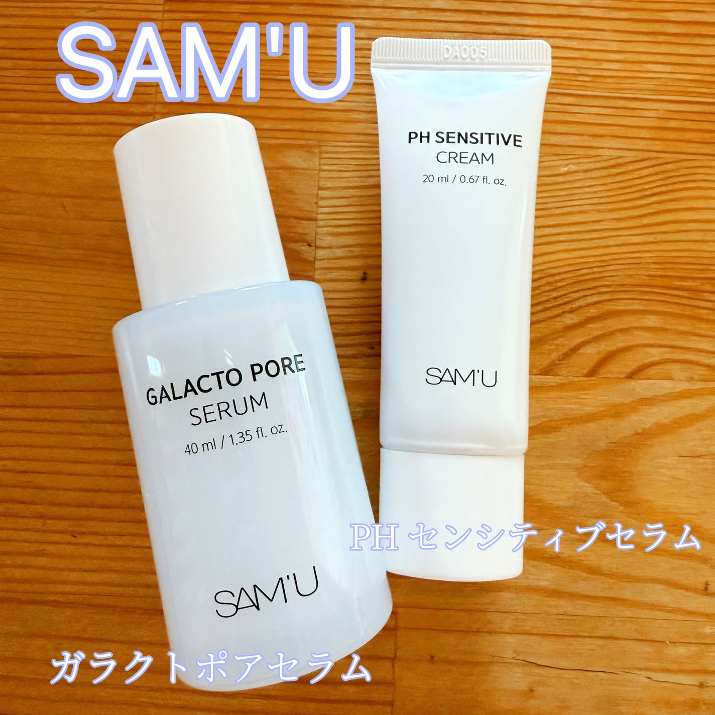 サミュ PHセンシティブクリーム/SAM'U/フェイスクリームを使ったクチコミ(2枚目)