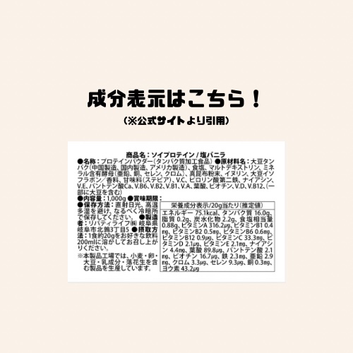 ソイプロテイン/MADPROTEIN/ソイプロテインを使ったクチコミ（2枚目）