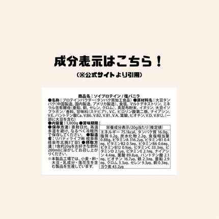 ソイプロテイン/MADPROTEIN/ソイプロテインを使ったクチコミ(2枚目)