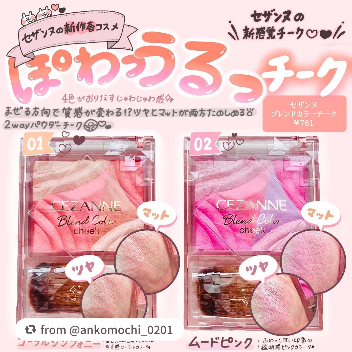 ブレンドカラーチーク/CEZANNE/チークを使ったクチコミ(1枚目)