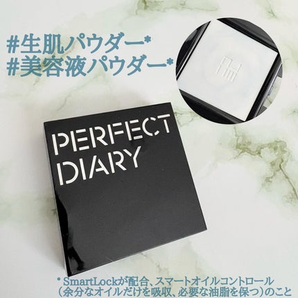 PERFECT DIARY (パーフェクトダイアリー)トランスルーシェントブルーリング ルースパウダー ブルーシャイニング限定/PERFECT DIARY/ルースパウダーを使ったクチコミ(1枚目)