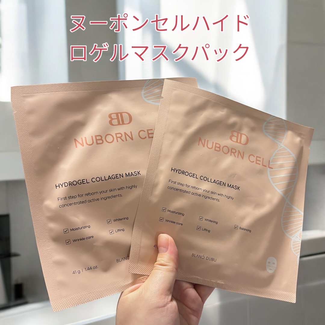 ヌーボンセル ハイドロゲルコラーゲンマスク/ブランドゥブ/シートマスク・パックを使ったクチコミ（1枚目）