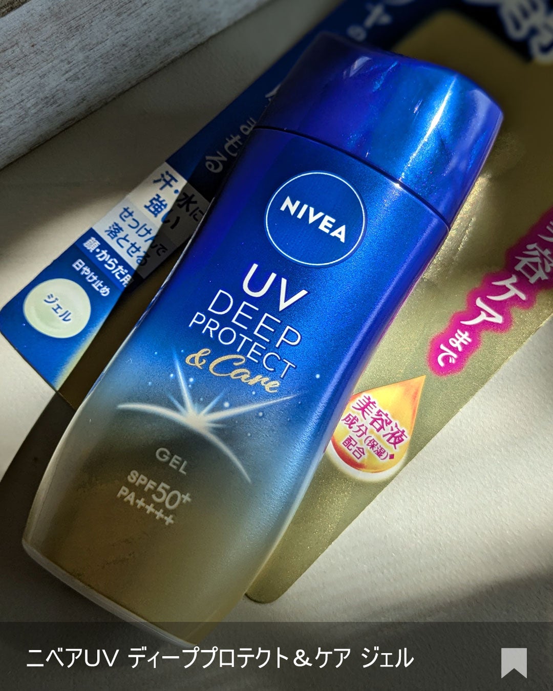 ニベアUV ディープ プロテクト&ケア ジェル/ニベア/日焼け止めジェルを使ったクチコミ(6枚目)