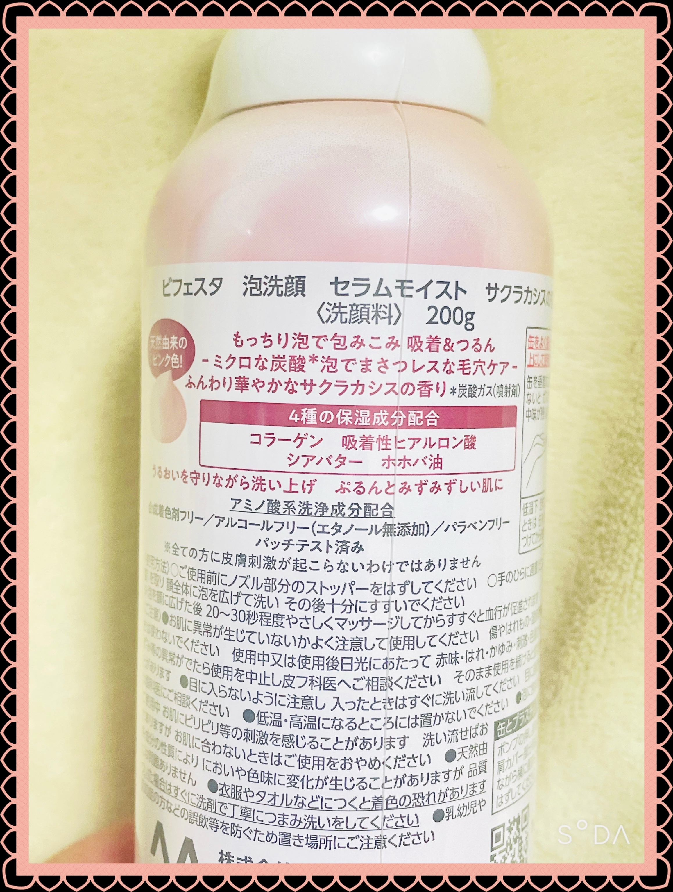 泡洗顔 セラムモイスト/ビフェスタ/泡洗顔を使ったクチコミ（3枚目）