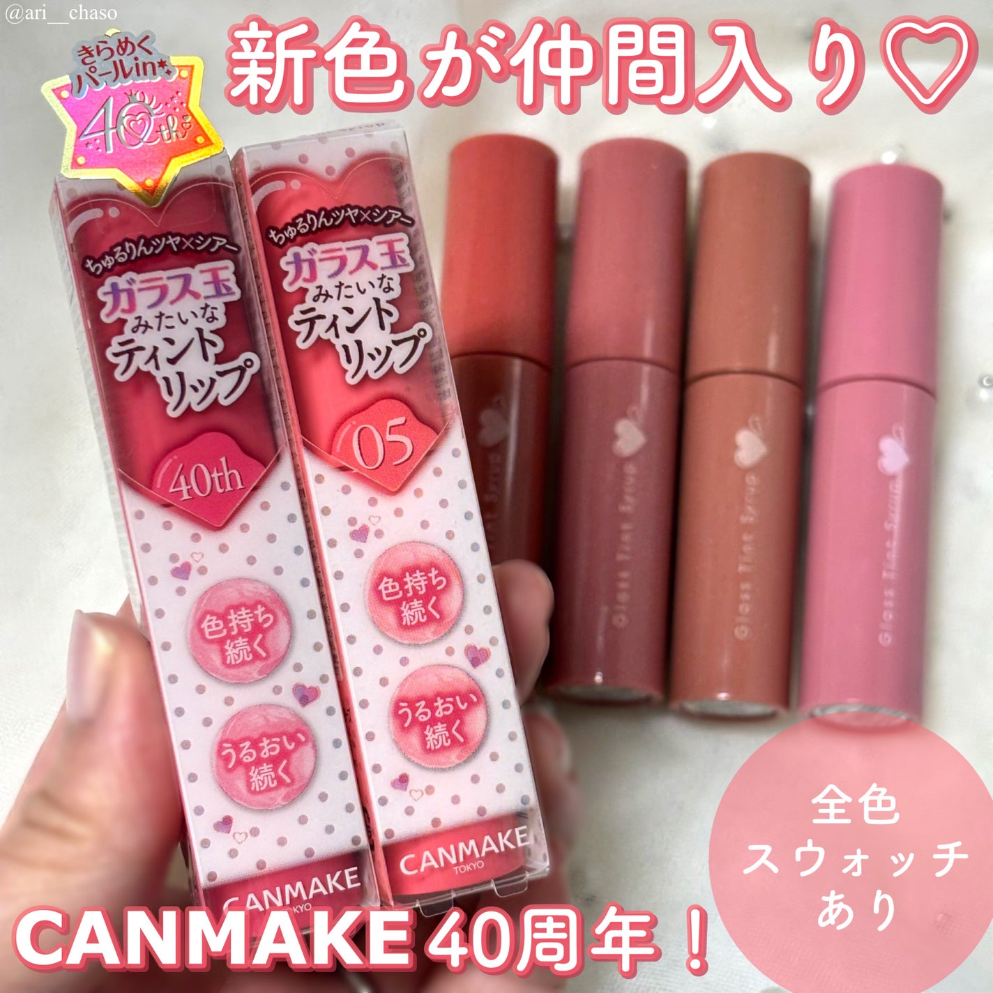 グラスティントシロップ/キャンメイク/リップティントを使ったクチコミ(1枚目)