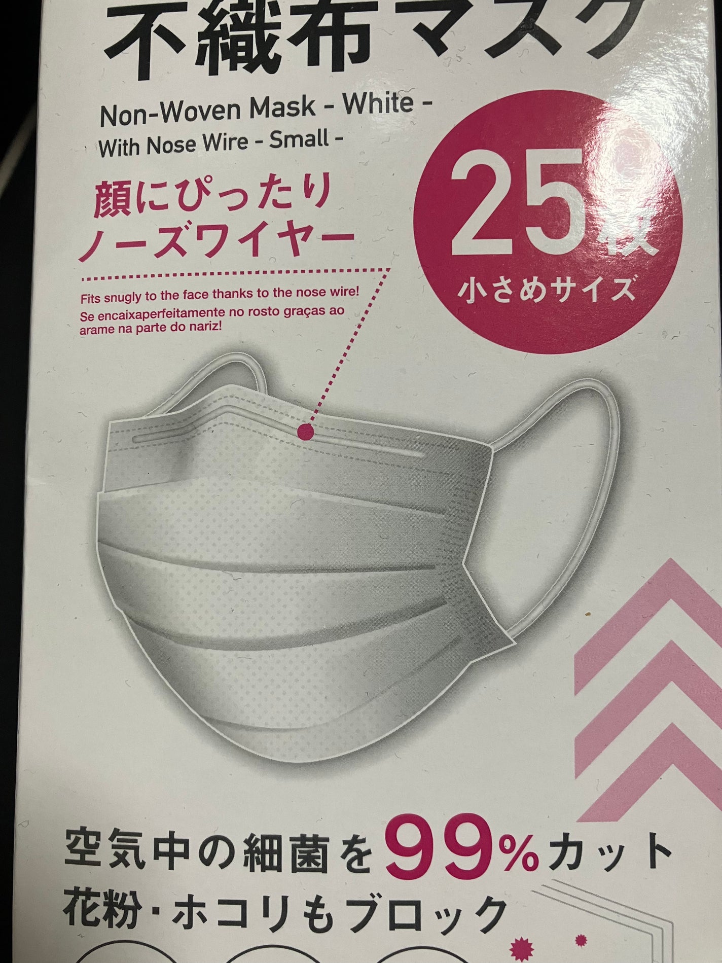 不織布マスク/DAISO/マスクを使ったクチコミ(1枚目)