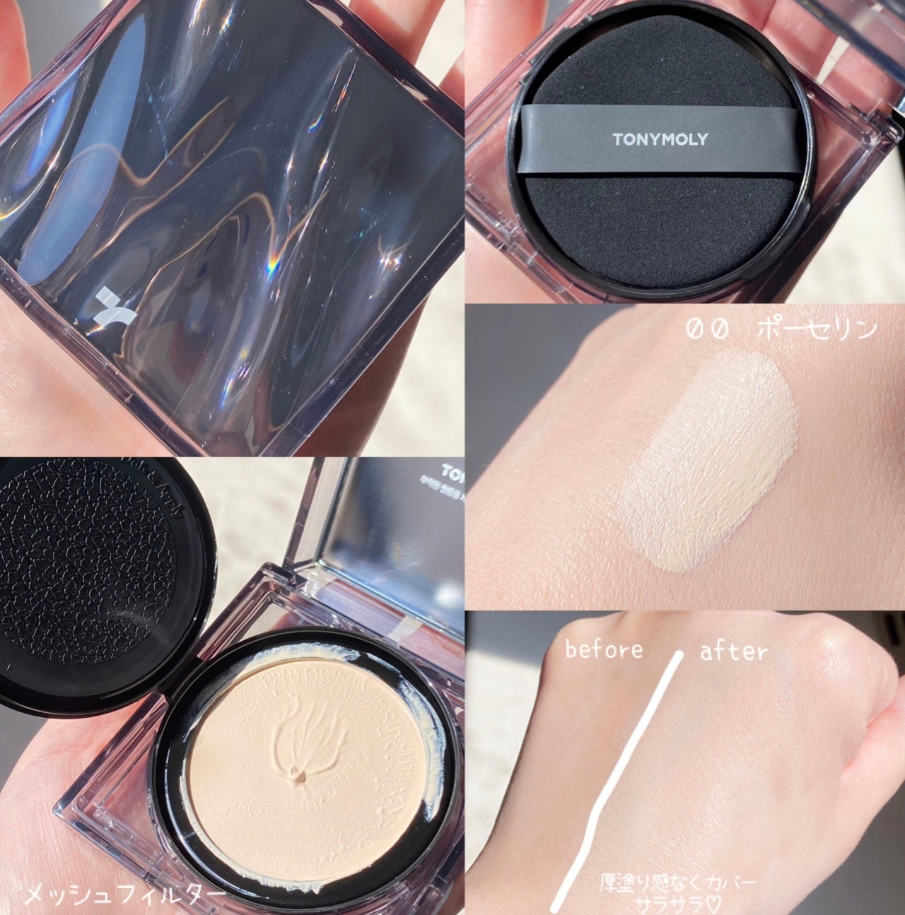 スキントーンフィクシングカバークッション/TONYMOLY/クッションファンデーションを使ったクチコミ(2枚目)