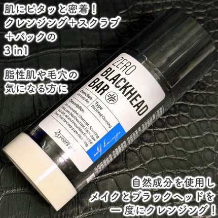 ZERO BLACKHEAD BAR/23years old/クレンジングバームを使ったクチコミ(2枚目)
