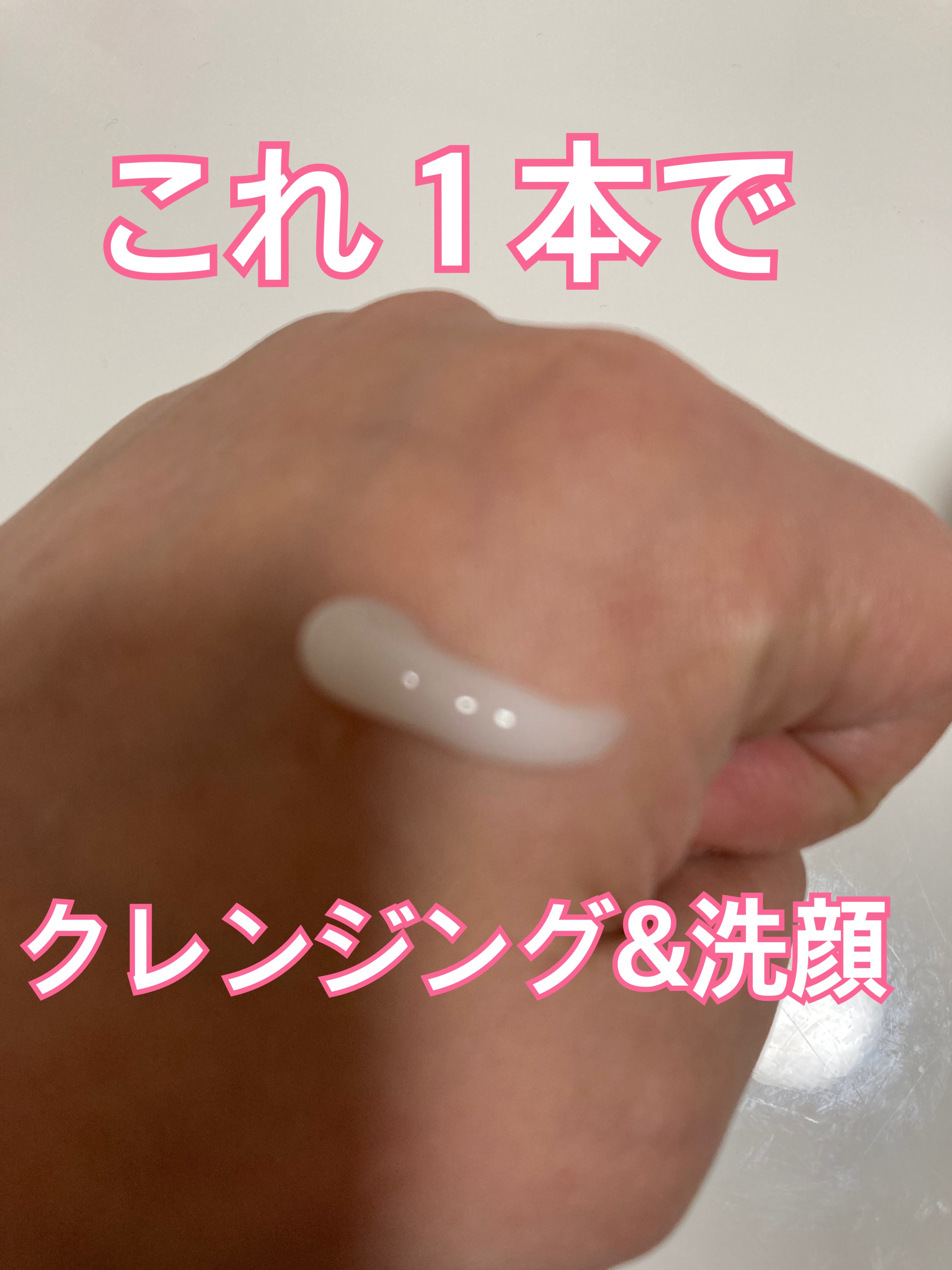 エステ洗顔ジェル/アクアレーベル/その他洗顔料を使ったクチコミ（3枚目）