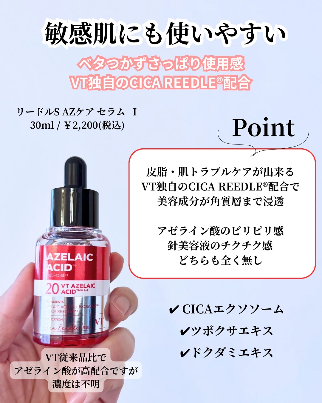 リードルS AZ ケアセラム/VT/美容液を使ったクチコミ（3枚目）