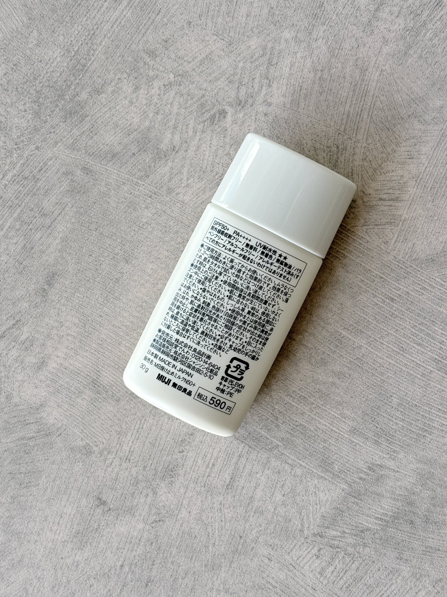 日焼け止めミルク/無印良品/日焼け止めミルクを使ったクチコミ(5枚目)