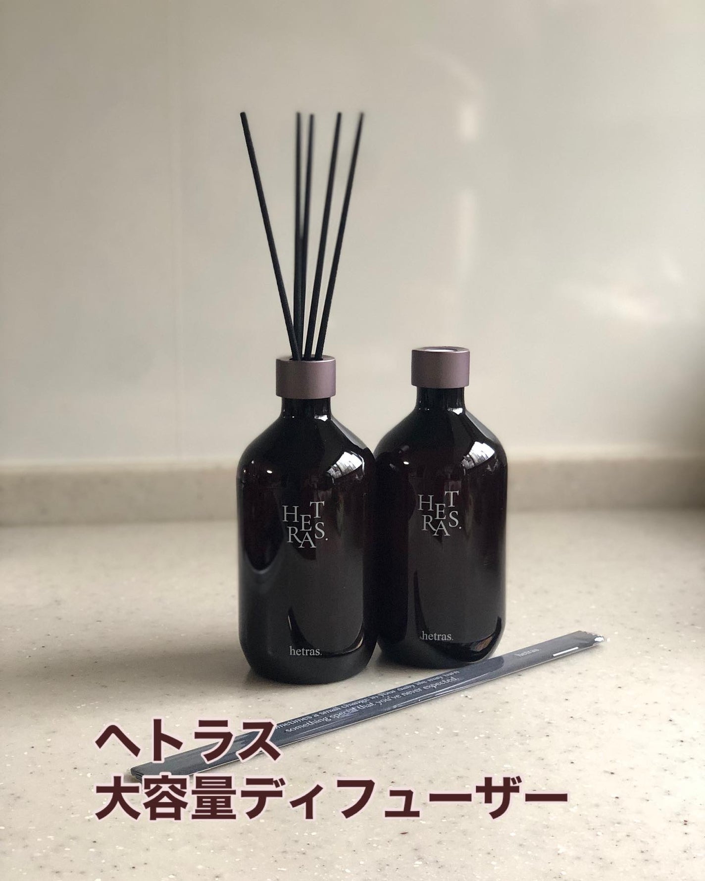 プレミアムディフューザー/hetras/ルームフレグランスを使ったクチコミ(1枚目)