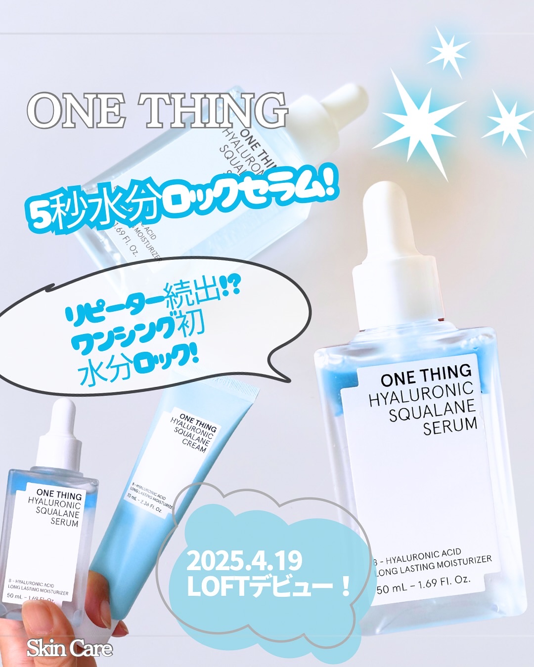 ヒアルロニックスクワランセラム/ONE THING/美容液を使ったクチコミ（1枚目）