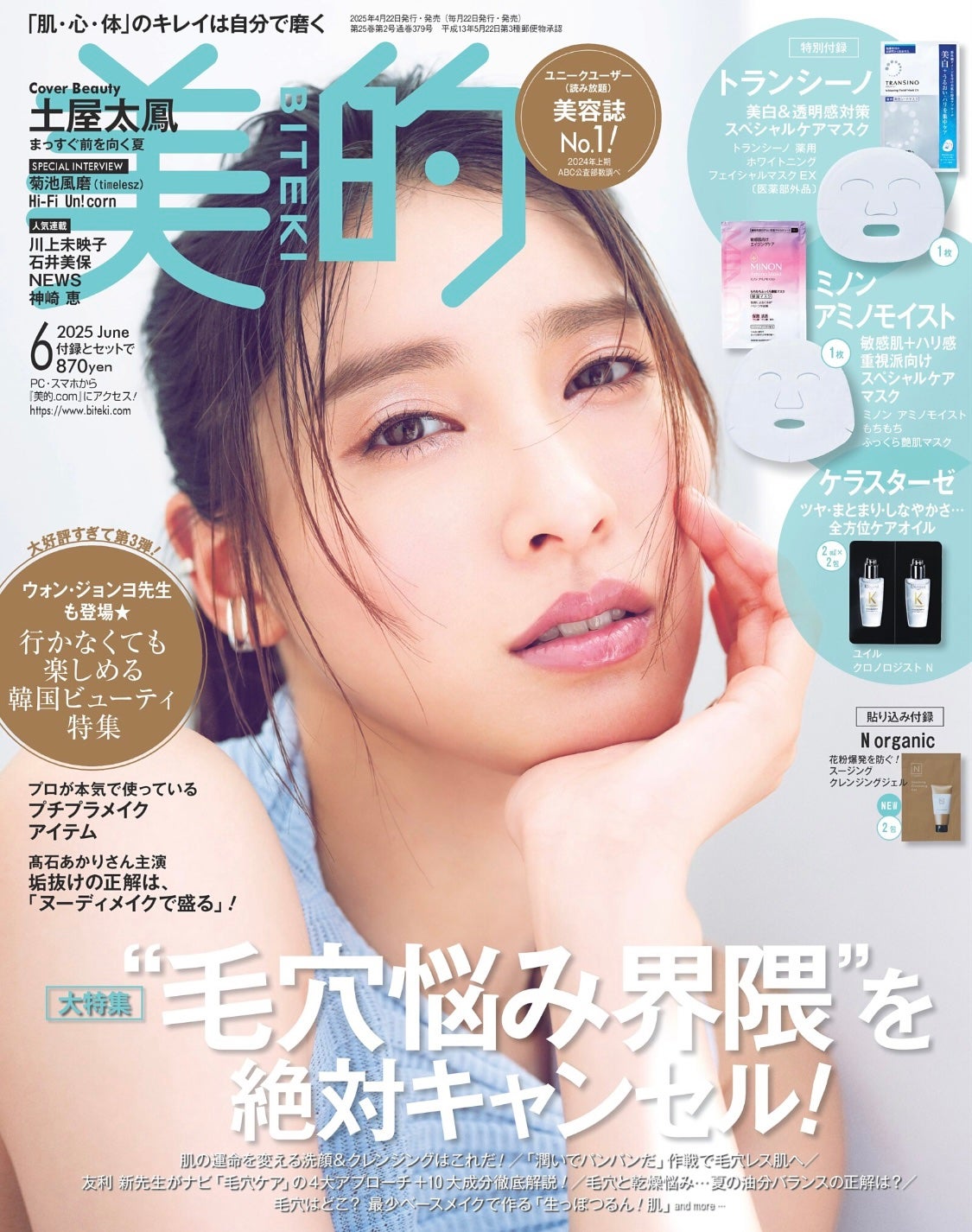 ねこ♡フォロバ100 on LIPS 「#雑誌付録..」(3枚目)
