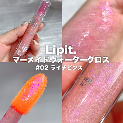 マーメイドウォーターグロス/Lipit./リップグロスを使ったクチコミ(3枚目)