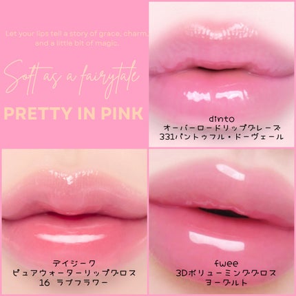 ピュアウォーターリップグロス/dasique/リップグロスを使ったクチコミ(2枚目)