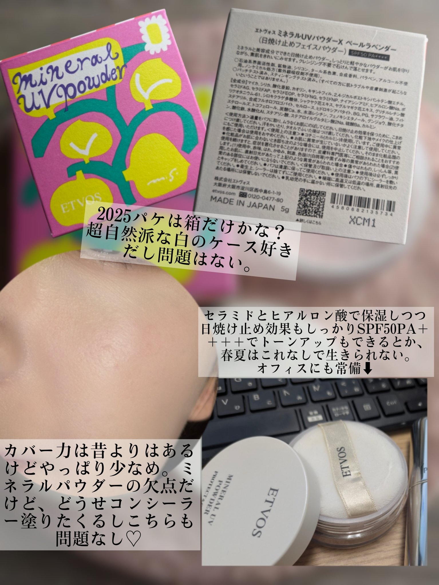 ミネラルUVパウダーX/エトヴォス/ルースパウダーを使ったクチコミ（3枚目）