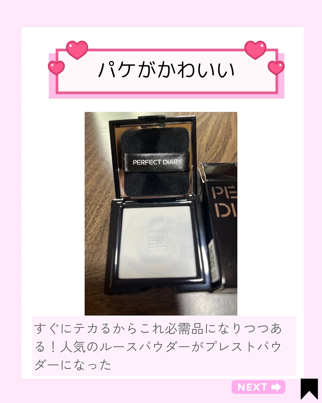 を使ったクチコミ（3枚目）