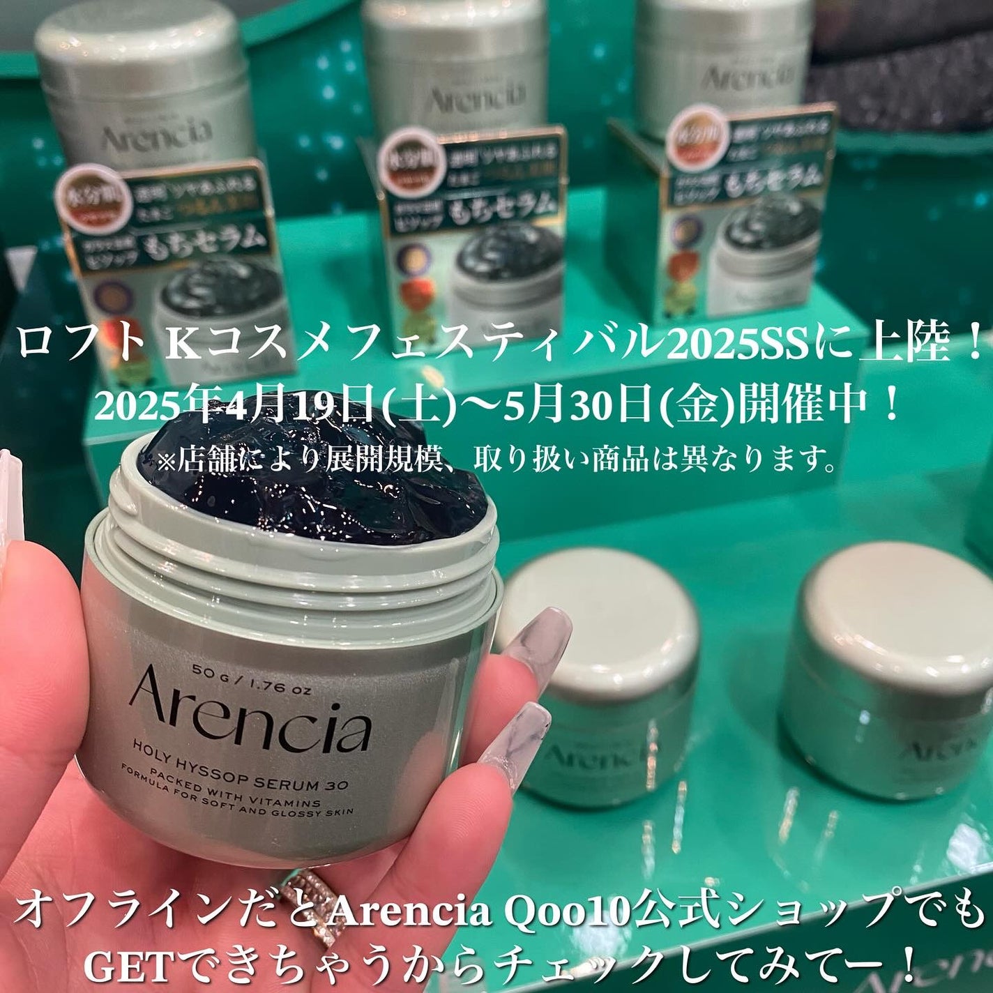 ホーリーヒソップ もちセラム/アレンシア/美容液を使ったクチコミ(10枚目)