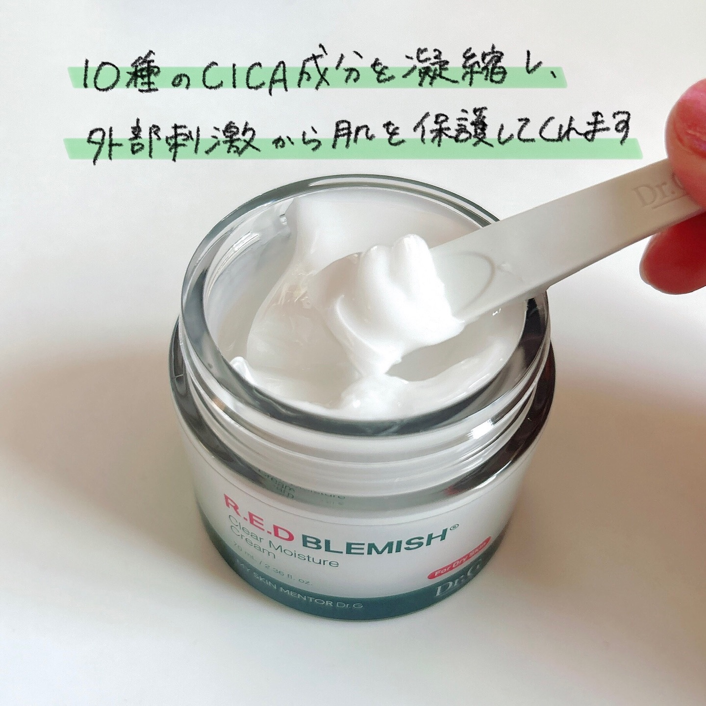 レッドブレミッシュ クリアスージングクリーム/Dr.G/フェイスクリームを使ったクチコミ（3枚目）