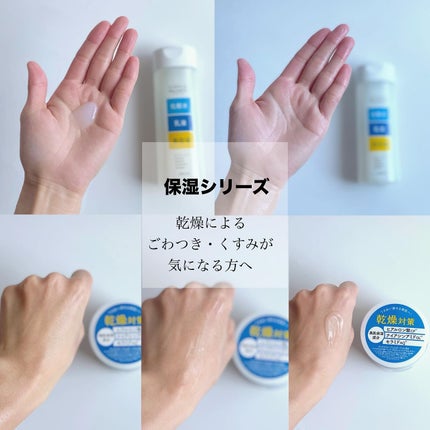 ハリつやジェル/シンプルバランス/オールインワン化粧品を使ったクチコミ(3枚目)