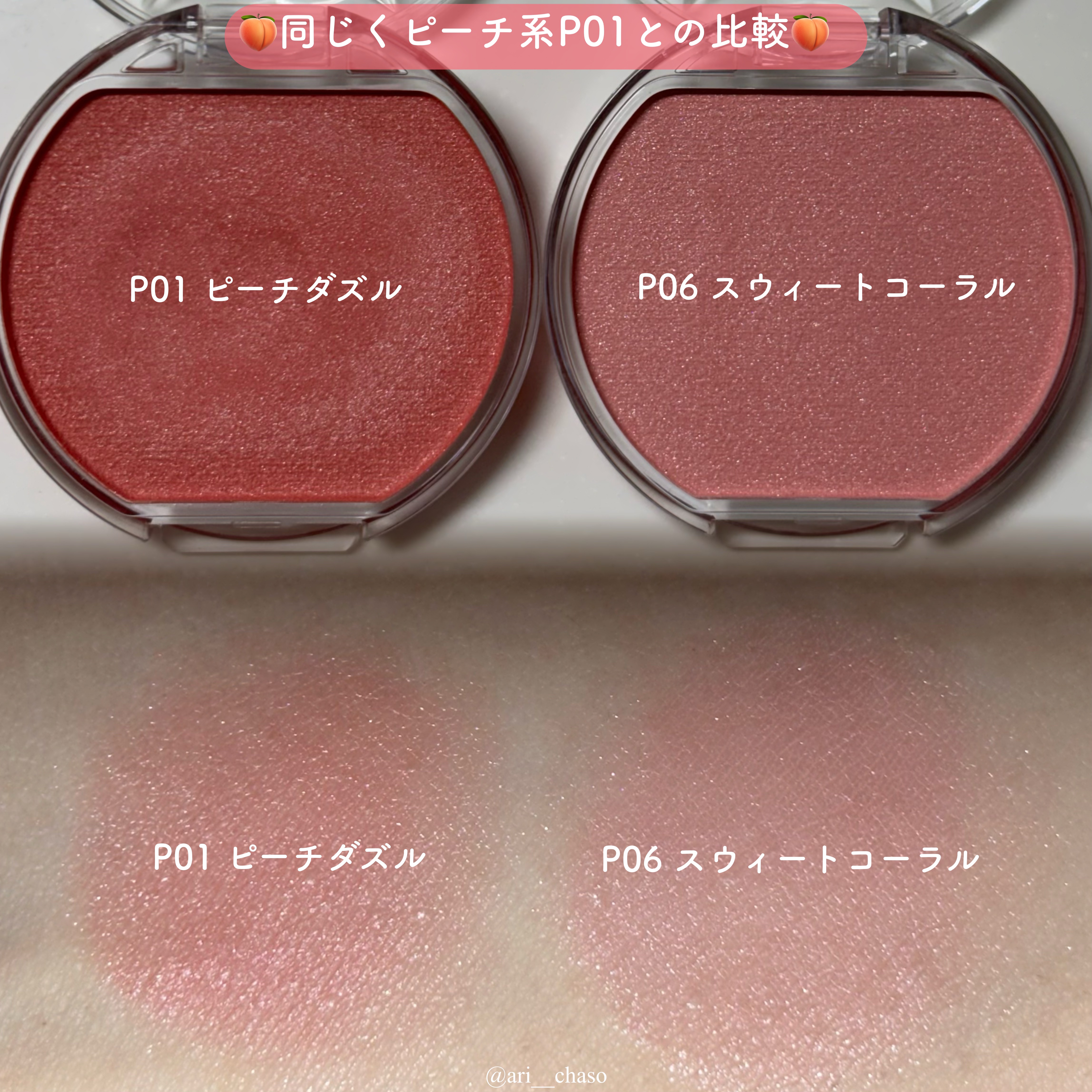 クリームチーク(パールタイプ)/キャンメイク/ジェル・クリームチークを使ったクチコミ（3枚目）