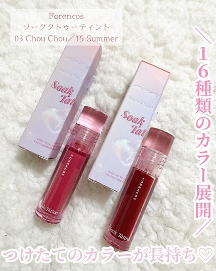 Soak Tattoo Tint/フォレンコス/リップグロスを使ったクチコミ(1枚目)