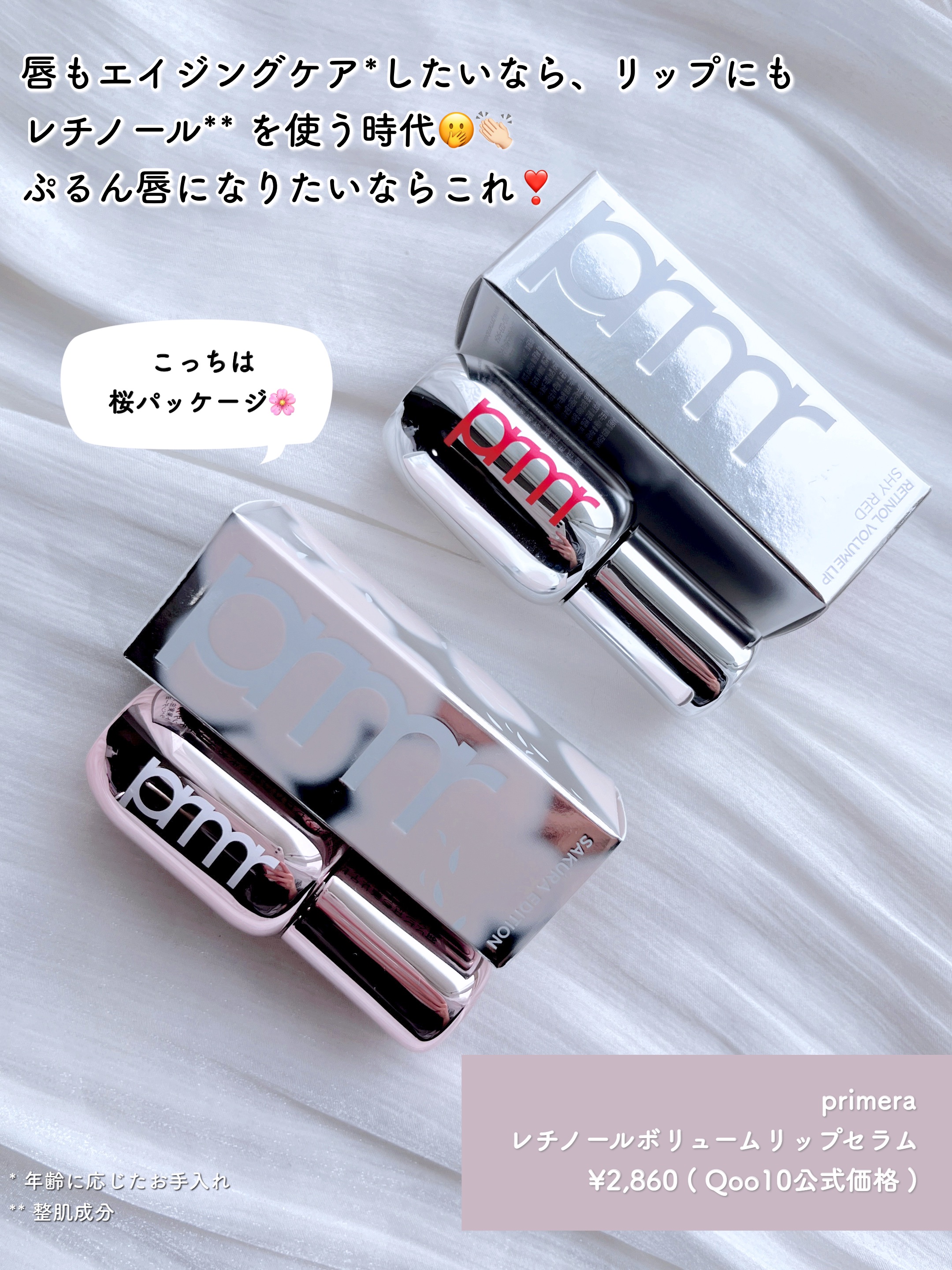 ユース ラディアンス ビタチノール セラム/primera/美容液を使ったクチコミ（2枚目）