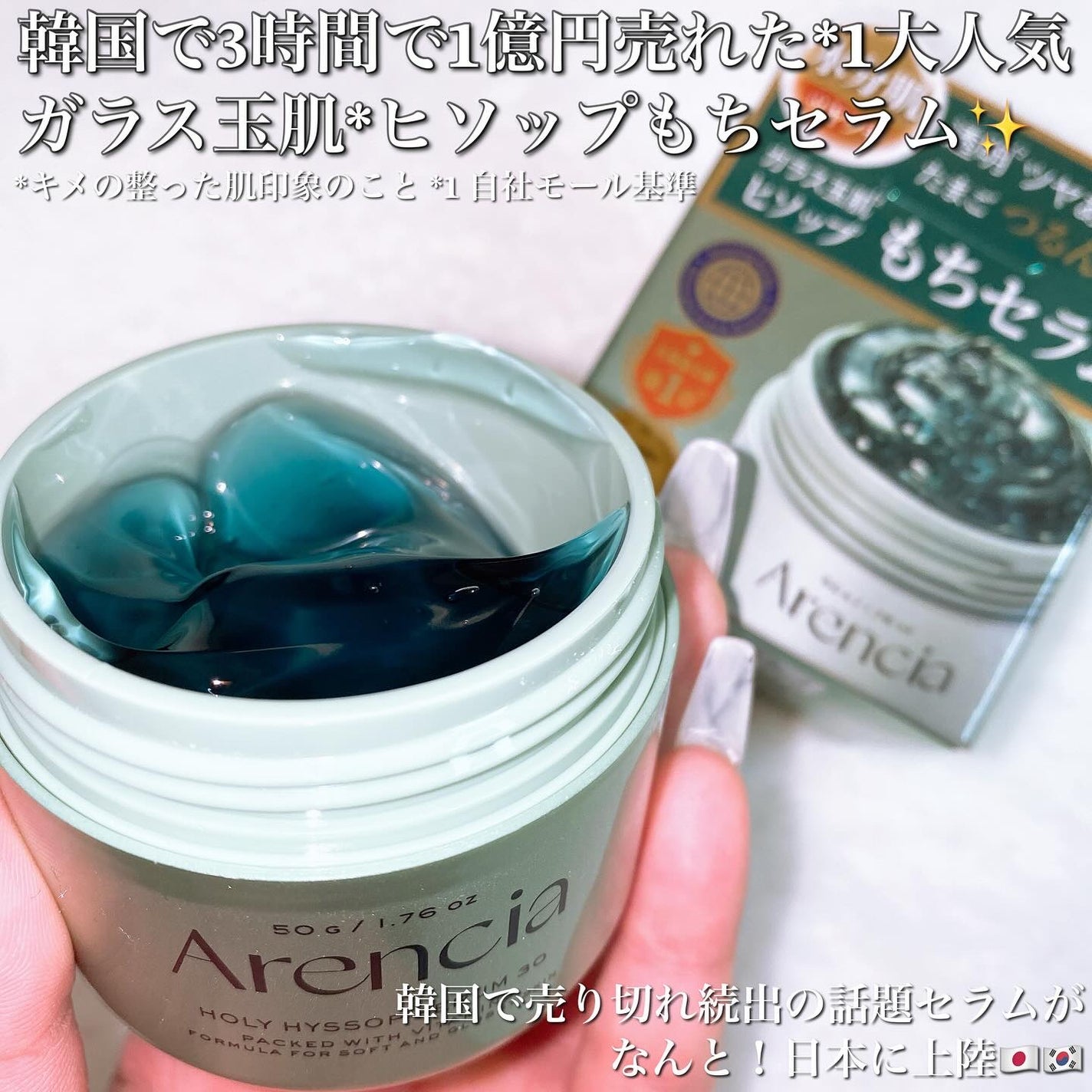 ホーリーヒソップ もちセラム/アレンシア/美容液を使ったクチコミ(2枚目)