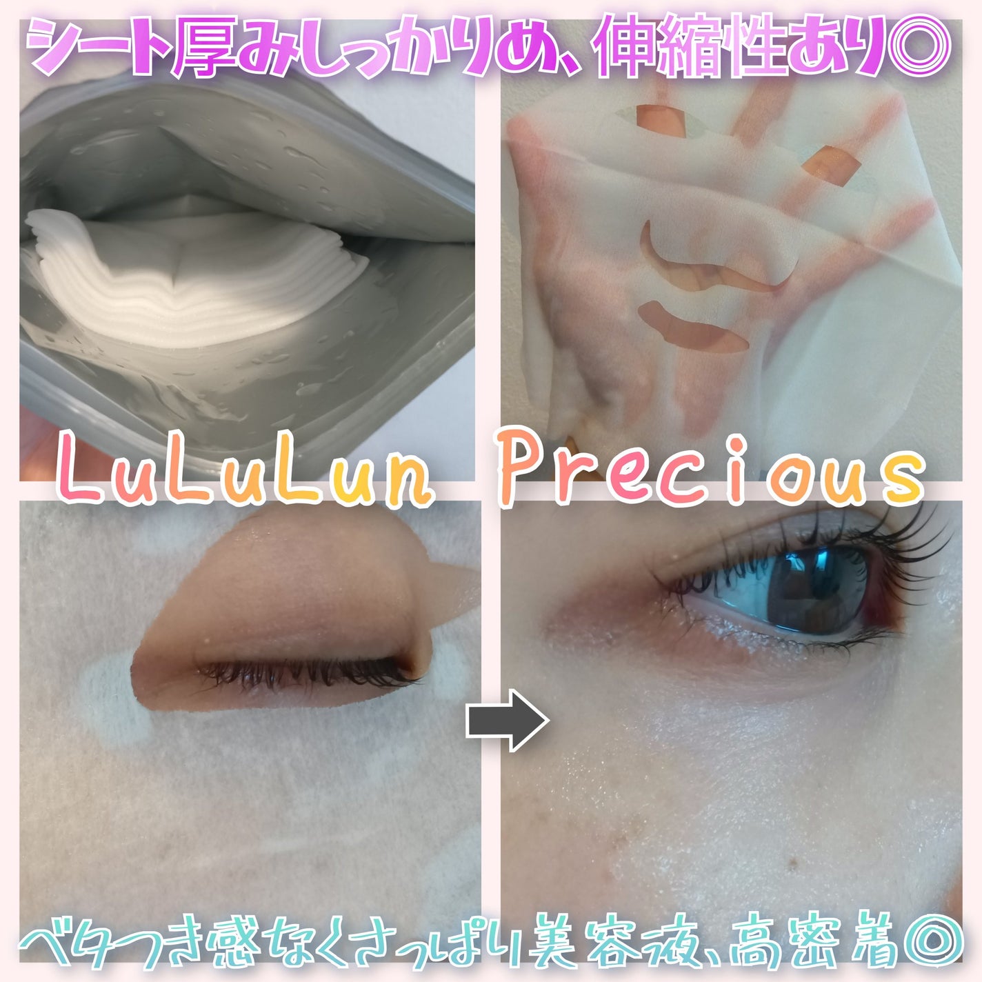 ルルルンプレシャス WHITE(クリア)【旧】/ルルルン/シートマスク・パックを使ったクチコミ(2枚目)