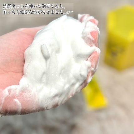 スペシャルパウダーソープVC/Cure/洗顔パウダーを使ったクチコミ(4枚目)