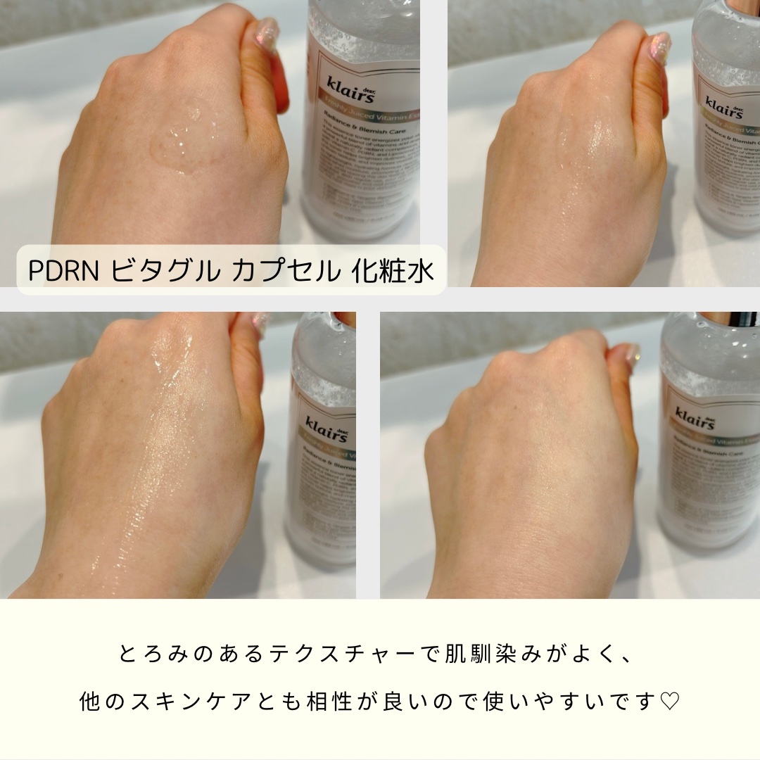 フレッシュリージュースドビタミンドロップ(35ml)/Klairs/美容液を使ったクチコミ（2枚目）