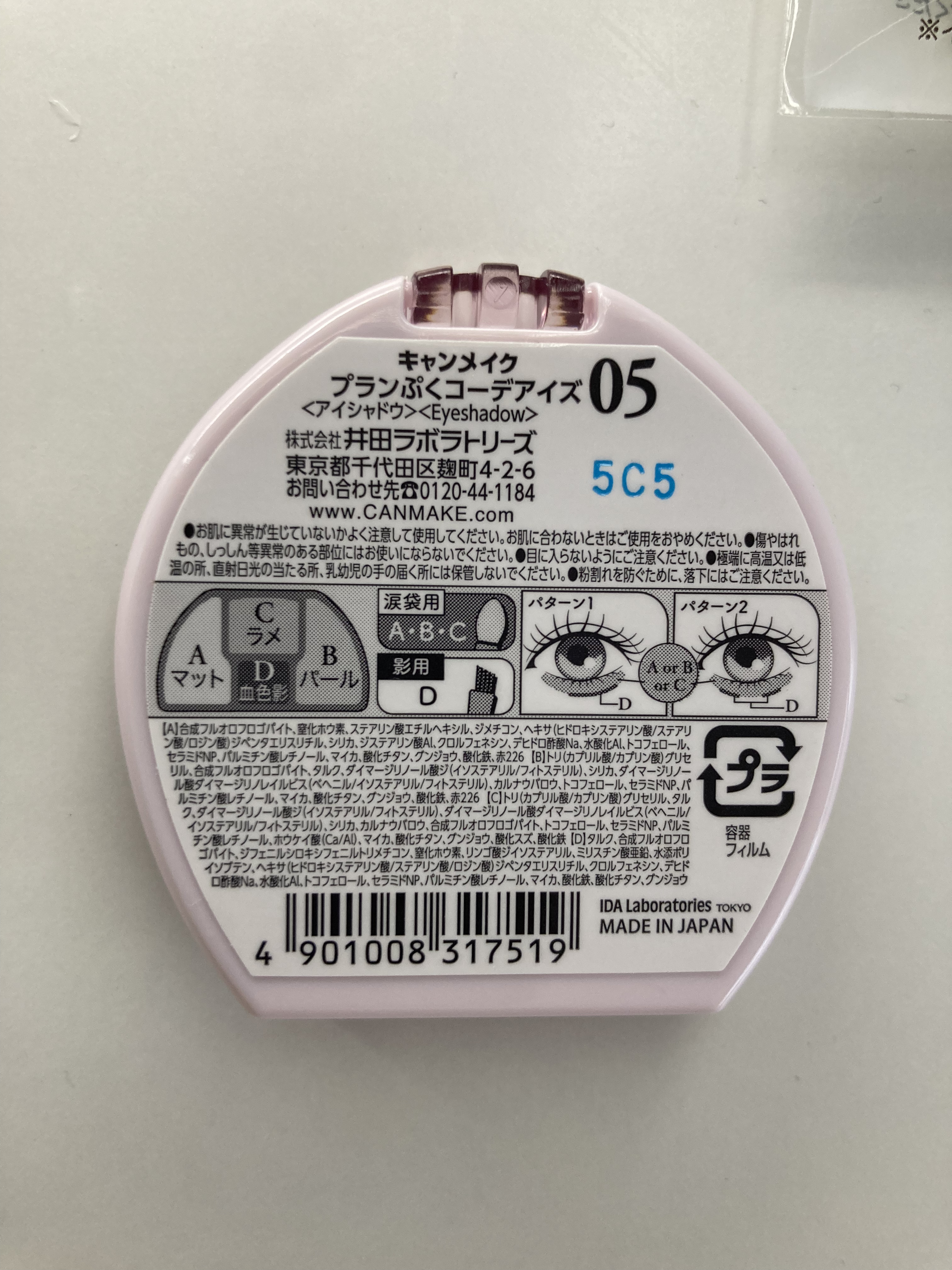 プランぷくコーデアイズ/キャンメイク/パウダーアイシャドウを使ったクチコミ（3枚目）