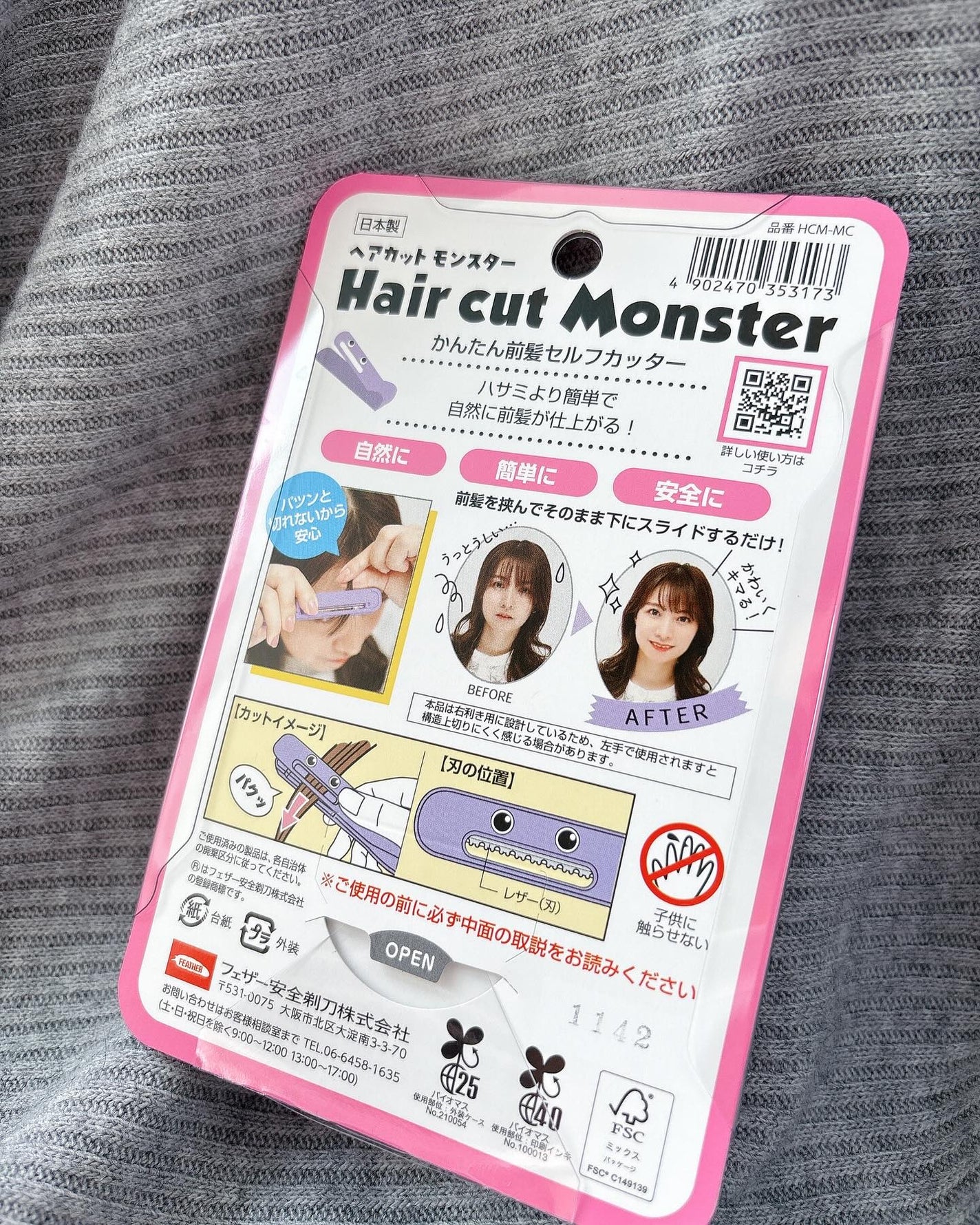 かんたん前髪セルフカッター /ヘアカットモンスター/ヘアケアグッズを使ったクチコミ(3枚目)